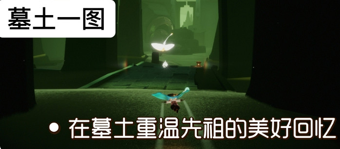 《光遇》8.19任務攻略 8月19日每日任務怎麽做