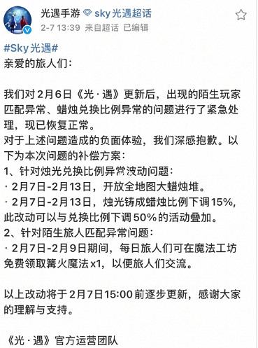 《光遇》伺服器錯誤怎麽回事 光遇bug問題解決建議
