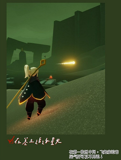 《光遇》7.20任務攻略 7月20日每日任務怎麽做 《光遇》7.20任務攻略 7月20日每日任務怎麽做