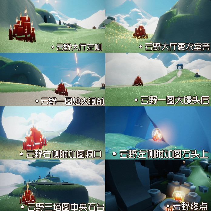 《光遇》大蠟燭8.6位置 光遇8月6日大蠟燭在哪 《光遇》大蠟燭8.6位置 光遇8月6日大蠟燭在哪