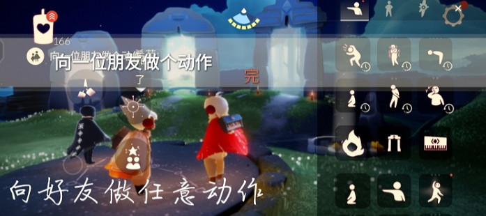 《光遇》8.14任務攻略 8月14日每日任務怎麽做
