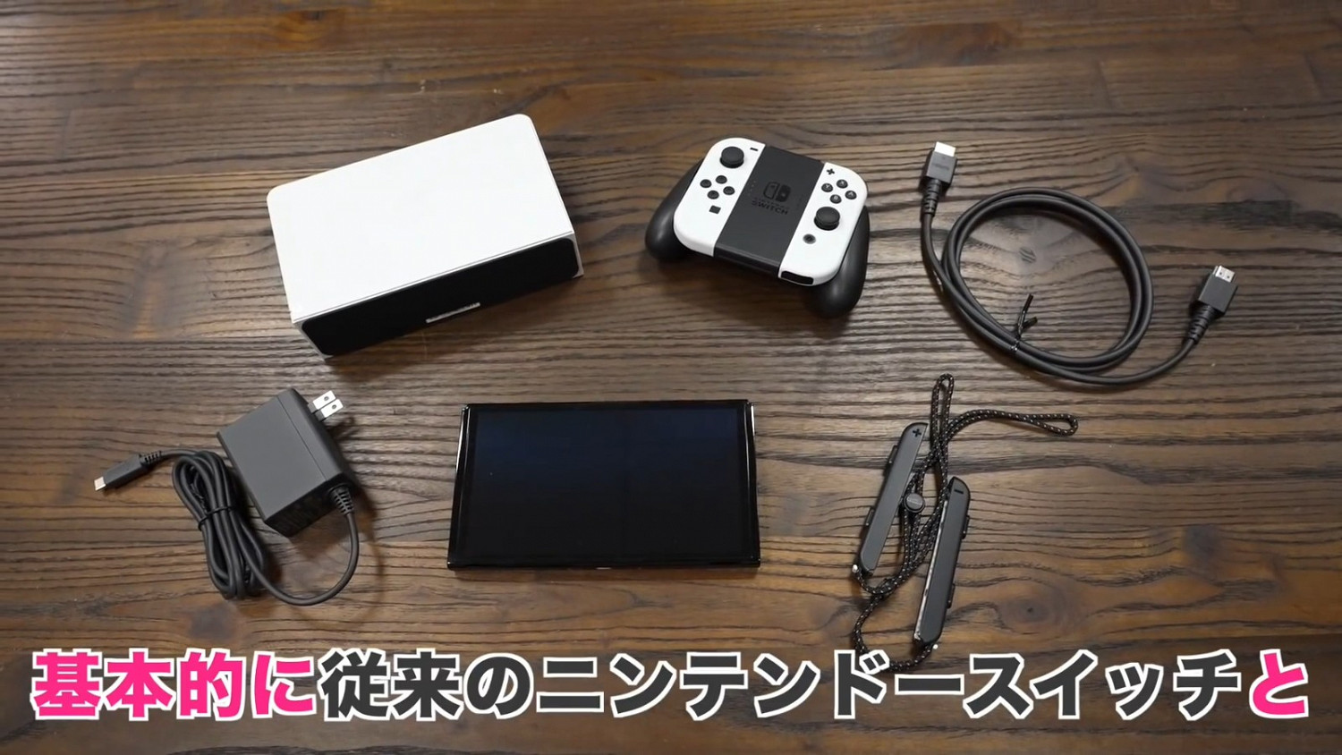 OLED Switch主機開箱和上手影片來了 OLED Switch主機開箱和上手影片來了