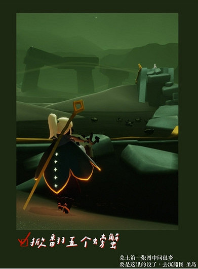 《光遇》7.20任務攻略 7月20日每日任務怎麽做 《光遇》7.20任務攻略 7月20日每日任務怎麽做