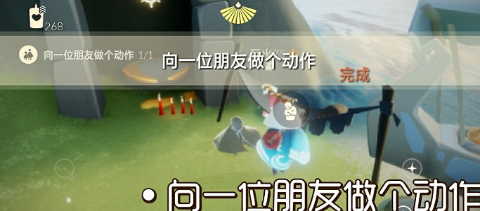 《光遇》8.11任務攻略 8月11日每日任務怎麽做