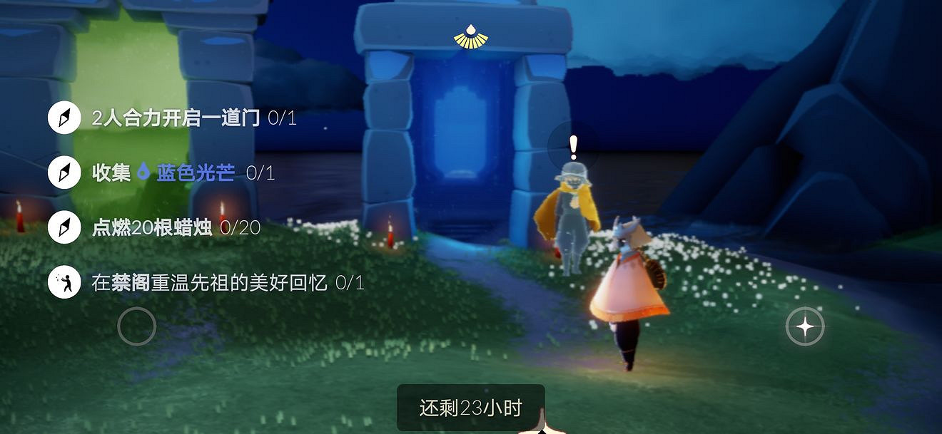 《光遇》5.22任務攻略 5月22日每日任務怎麽做 《光遇》5.22任務攻略 5月22日每日任務怎麽做