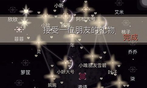 《光遇》接受一位好友的禮物任務怎麽做 接受一位好友的禮物任務攻略