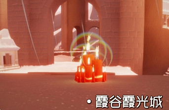 《光遇》大蠟燭8.30位置 8月30日大蠟燭在哪