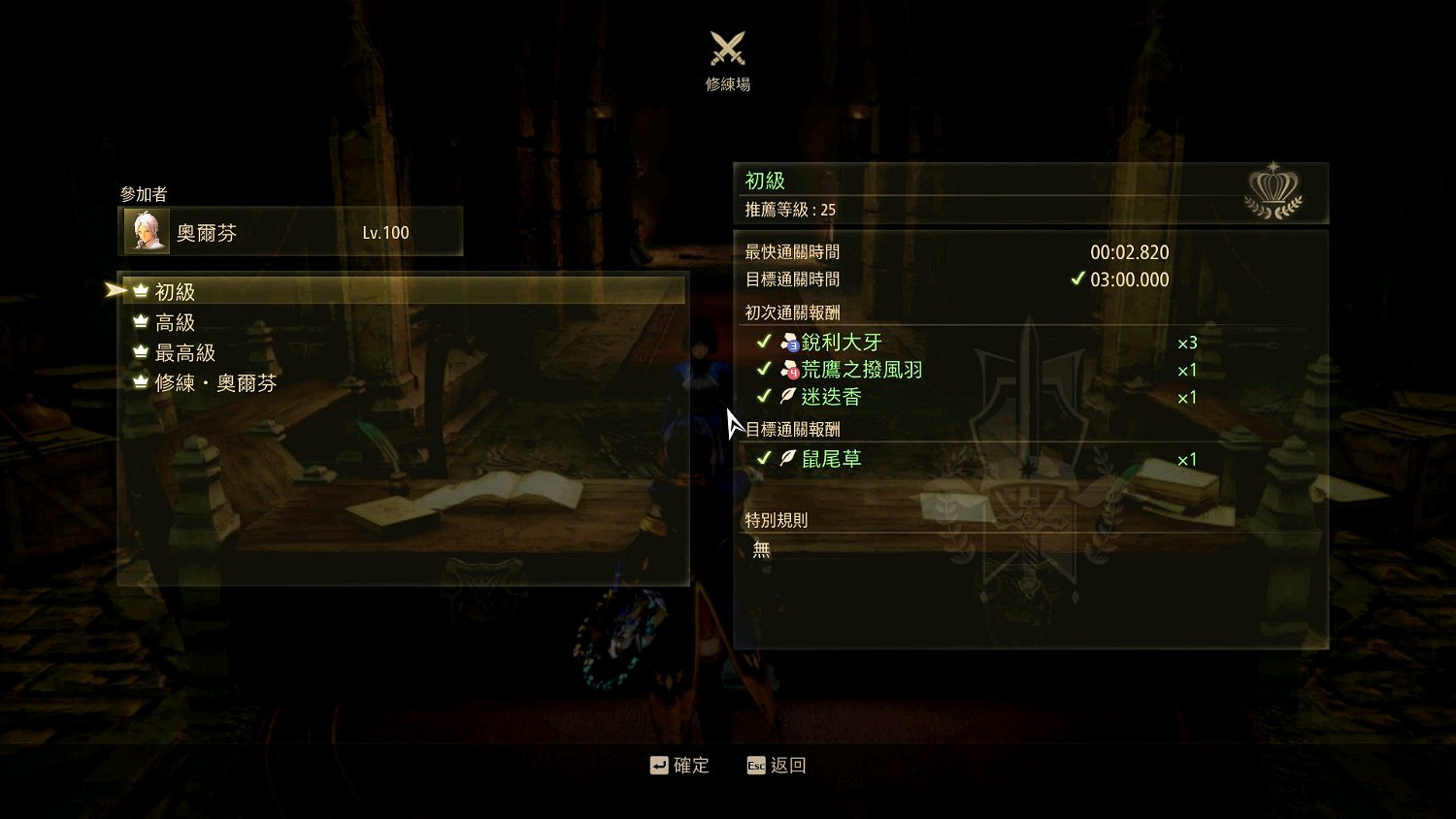 《破曉傳奇》魔武器升級有什麽技巧?魔武器升級小技巧分享 《破曉傳奇》魔武器升級有什麽技巧?魔武器升級小技巧分享