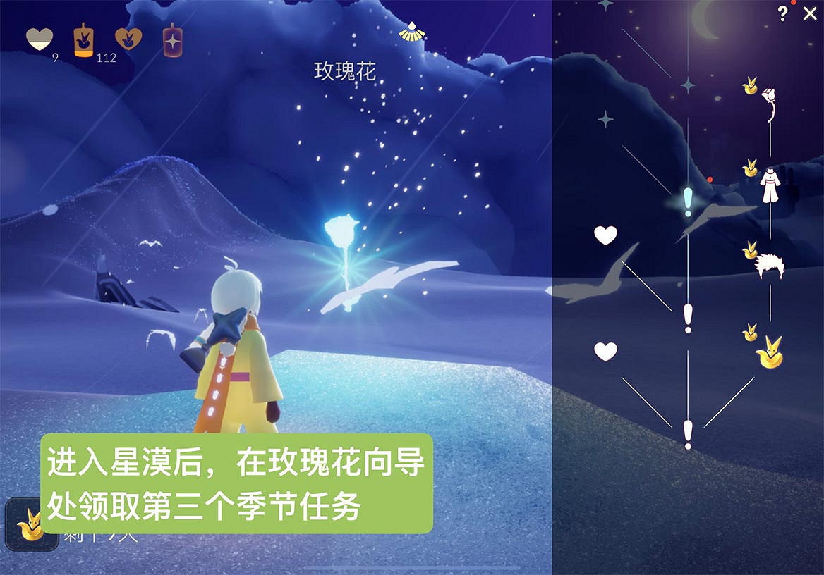 《光遇》小王子季第三個任務攻略 小王子季第三個任務怎麽做 《光遇》小王子季第三個任務攻略 小王子季第三個任務怎麽做