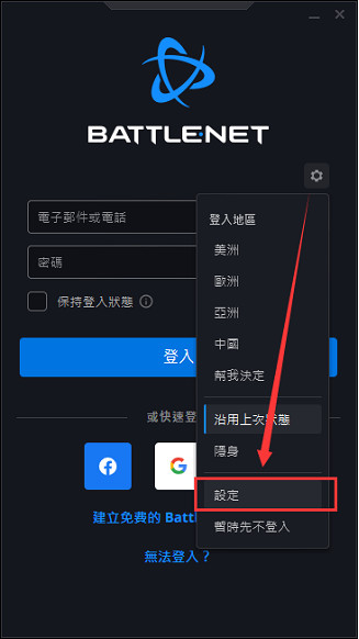 暗黑破壞神2重製版下載教學 戰網下載慢解決辦法 暗黑破壞神2重製版下載教學 戰網下載慢解決辦法