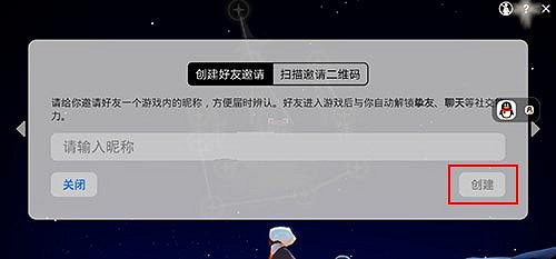 《光遇》好友二維碼怎麽加 加好友二維碼方法介紹