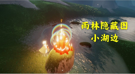 《光遇》2月23日大蠟燭在哪 2.23蠟燭位置 《光遇》2月23日大蠟燭在哪 2.23蠟燭位置