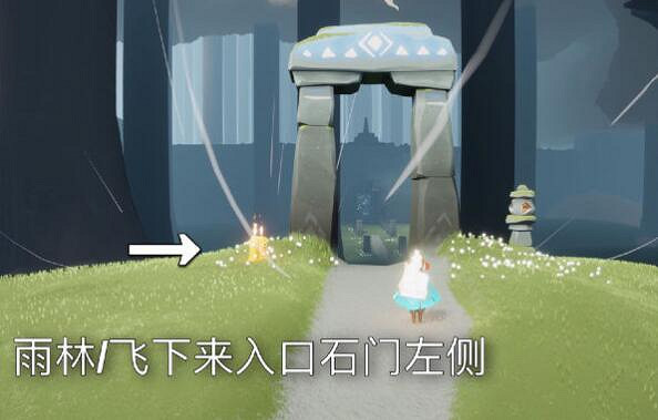 《光遇》季節蠟燭3.10位置 3月10日季節蠟燭在哪