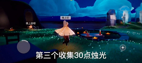 《光遇》1.12每日任務攻略 1月12日每日任務怎麽做 《光遇》1.12每日任務攻略 1月12日每日任務怎麽做