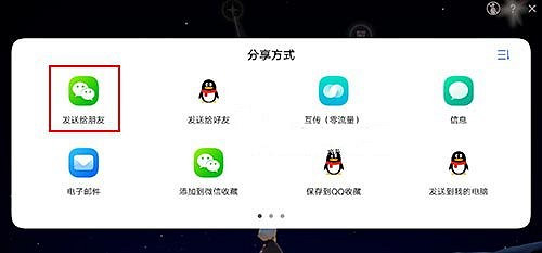 《光遇》好友二維碼怎麽加 加好友二維碼方法介紹