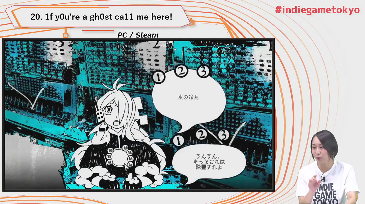 東京電玩展嶄露頭角《幽鈴熱線》中文試玩版上線