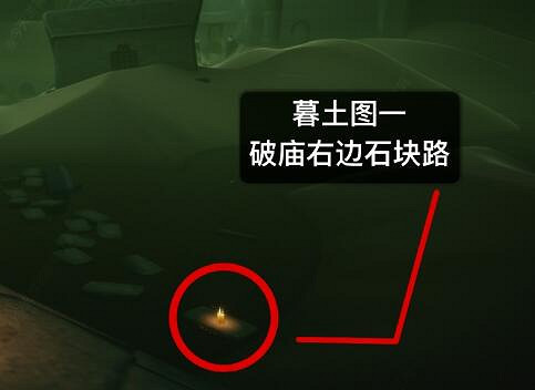 《光遇》季節蠟燭5.1位置 2021年5月1日季節蠟燭在哪
