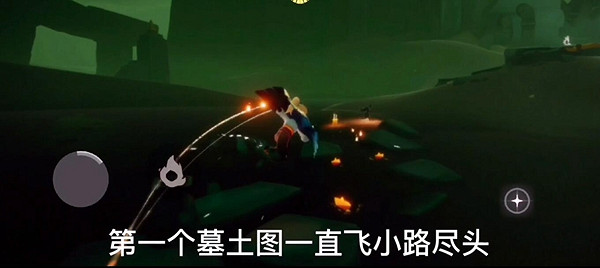 《光遇》季節蠟燭1.12位置 1月12日預言季蠟燭在哪 《光遇》季節蠟燭1.12位置 1月12日預言季蠟燭在哪