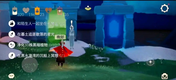 《光遇》3.7任務攻略 3月7日每日任務怎麽做