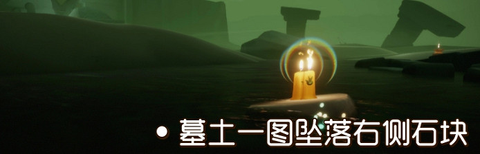 《光遇》季節蠟燭8月19日位置 2021年8月19日季節蠟燭在哪 《光遇》季節蠟燭8月19日位置 2021年8月19日季節蠟燭在哪