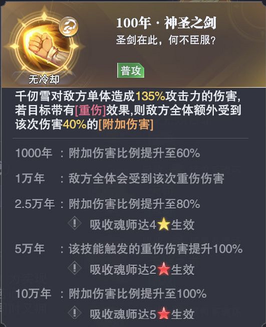 《斗羅大陸魂師對決》千仞雪厚積薄發流玩法 厚積薄發流千仞雪怎麽玩 《斗羅大陸魂師對決》千仞雪厚積薄發流玩法 厚積薄發流千仞雪怎麽玩