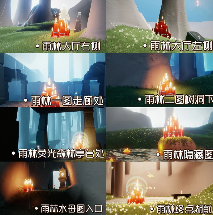 《光遇》大蠟燭8.6位置 光遇8月6日大蠟燭在哪 《光遇》大蠟燭8.6位置 光遇8月6日大蠟燭在哪