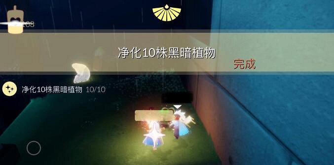 《光遇》3.30任務攻略 3月30日每日任務怎麽做 《光遇》3.30任務攻略 3月30日每日任務怎麽做