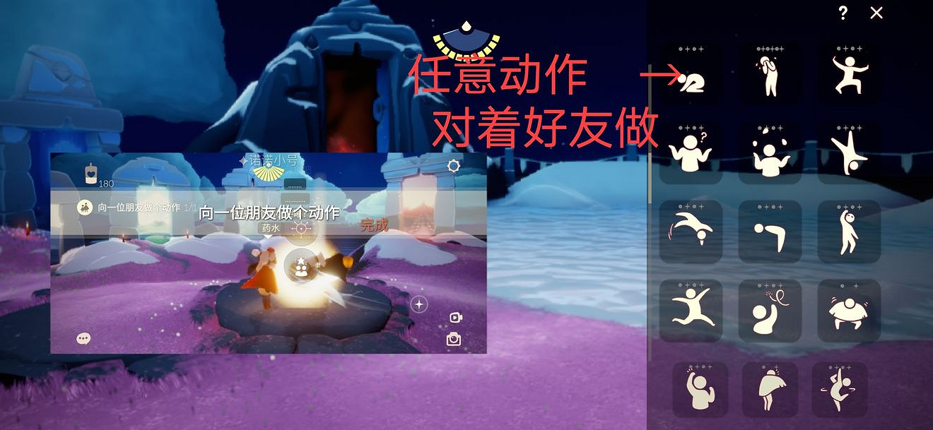 《光遇》2.21每日任務攻略 2月21日每日任務怎麽做 《光遇》2.21每日任務攻略 2月21日每日任務怎麽做