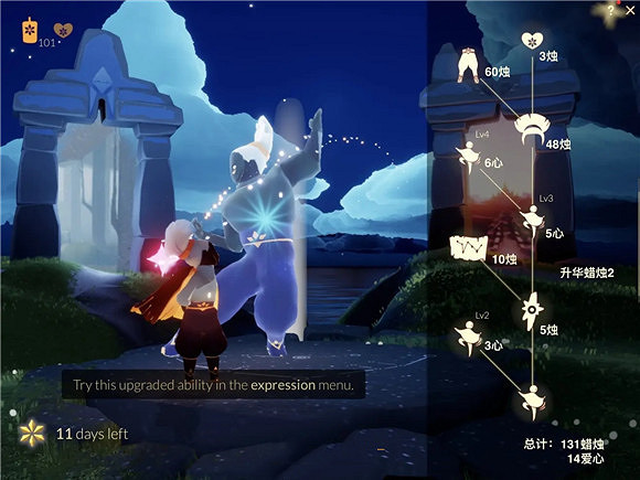 《光遇》跳舞先祖兌換表一覽 跳舞先祖可以兌換什麽 《光遇》跳舞先祖兌換表一覽 跳舞先祖可以兌換什麽