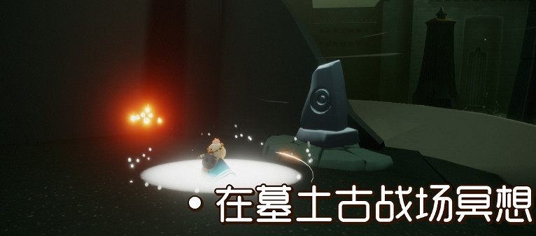 《光遇》9.23任務攻略 9月23日每日任務怎麽做