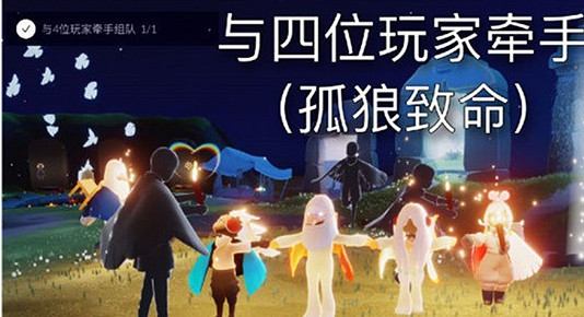 《光遇》1.18每日任務攻略 1月18日每日任務怎麽做