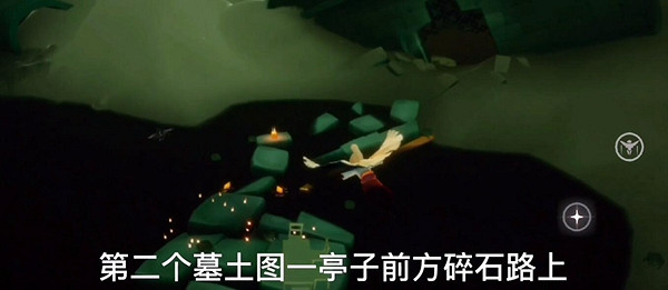 《光遇》季節蠟燭1.12位置 1月12日預言季蠟燭在哪 《光遇》季節蠟燭1.12位置 1月12日預言季蠟燭在哪