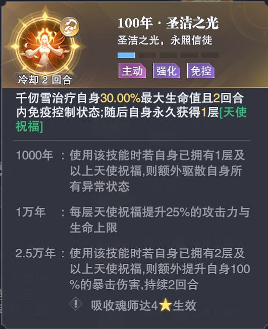 《斗羅大陸魂師對決》千仞雪厚積薄發流玩法 厚積薄發流千仞雪怎麽玩 《斗羅大陸魂師對決》千仞雪厚積薄發流玩法 厚積薄發流千仞雪怎麽玩