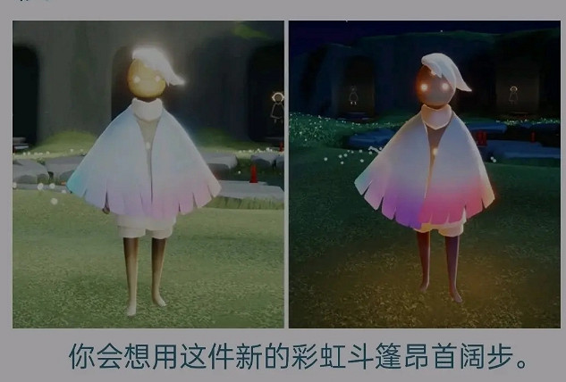 《光遇》彩虹日活動介紹 彩虹日活動什麽時候開始 《光遇》彩虹日活動介紹 彩虹日活動什麽時候開始