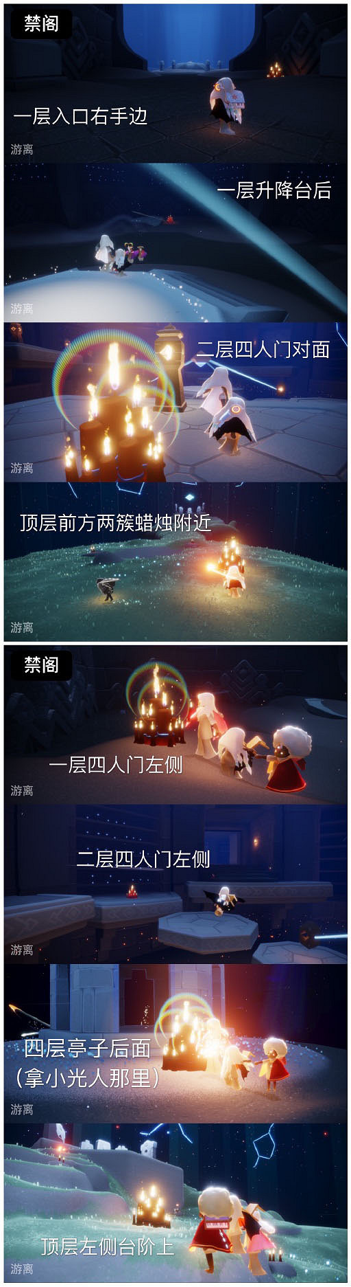 《光遇》大蠟燭7.25位置 光遇7月25日大蠟燭在哪 《光遇》大蠟燭7.25位置 光遇7月25日大蠟燭在哪