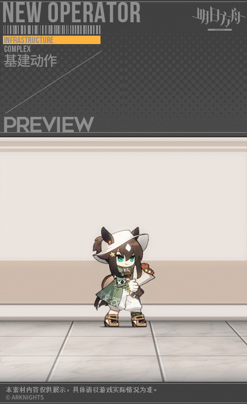 《明日方舟》流星皮膚介紹 流星活動獎勵皮膚詩人的假日立繪