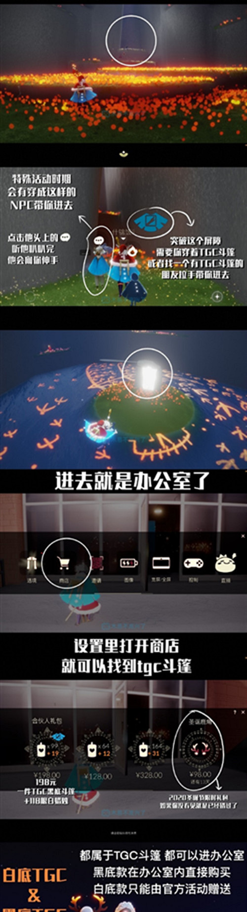 《光遇》周年慶辦公室在哪 周年慶辦公室位置介紹 《光遇》周年慶辦公室在哪 周年慶辦公室位置介紹