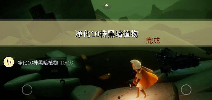 《光遇》4.9任務攻略 4月9日每日任務怎麽做