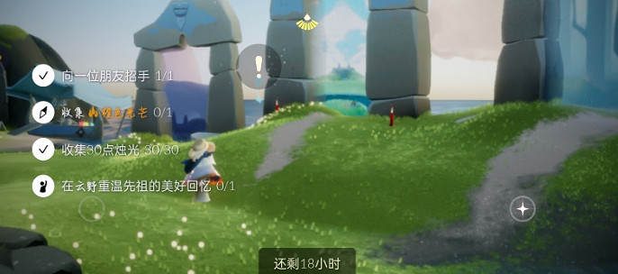 《光遇》在禁閣追逐散落的星光任務攻略 禁閣追逐今日任務怎麽做