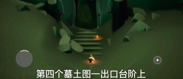 《光遇》季節蠟燭1.12位置 1月12日預言季蠟燭在哪 《光遇》季節蠟燭1.12位置 1月12日預言季蠟燭在哪