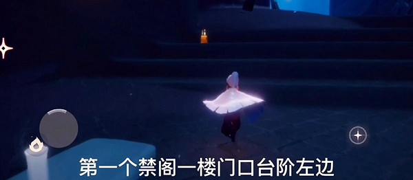 《光遇》季節蠟燭1.7位置 1月7日預言季蠟燭在哪