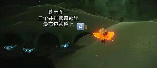 《光遇》季節蠟燭4.1位置 4月1日季節蠟燭在哪