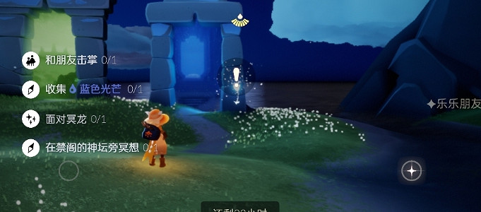 《光遇》8.20任務攻略 8月20日每日任務怎麽做