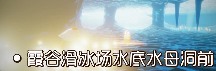 《光遇》季節蠟燭8月18日位置 2021年8月18日季節蠟燭在哪 《光遇》季節蠟燭8月18日位置 2021年8月18日季節蠟燭在哪