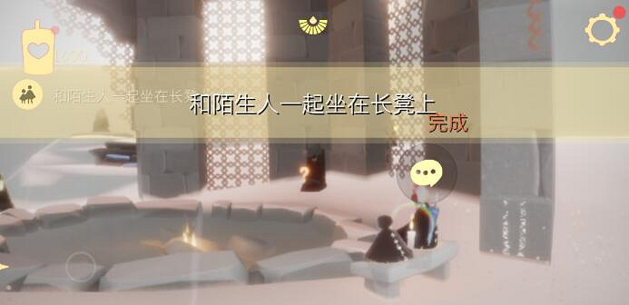 《光遇》1.30每日任務攻略 1月30日每日任務怎麽做