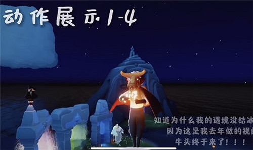 《光遇》抱拳動作先祖在哪裡 抱拳動作先祖位置介紹