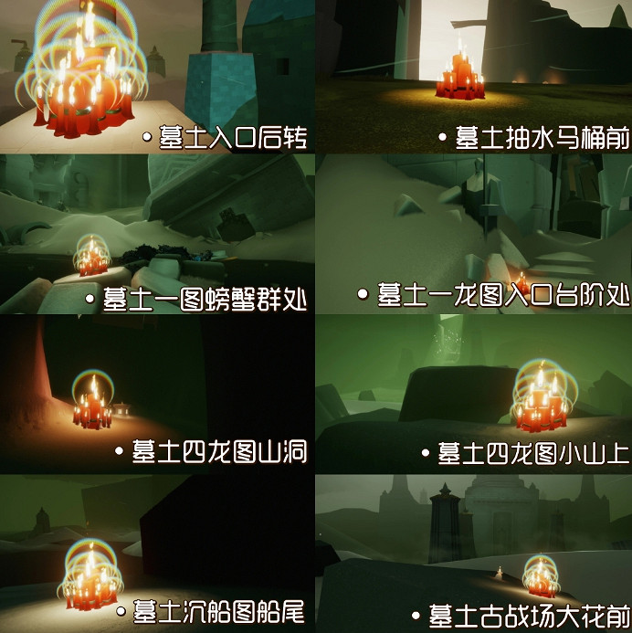 《光遇》大蠟燭8.4位置 光遇8月4日大蠟燭在哪