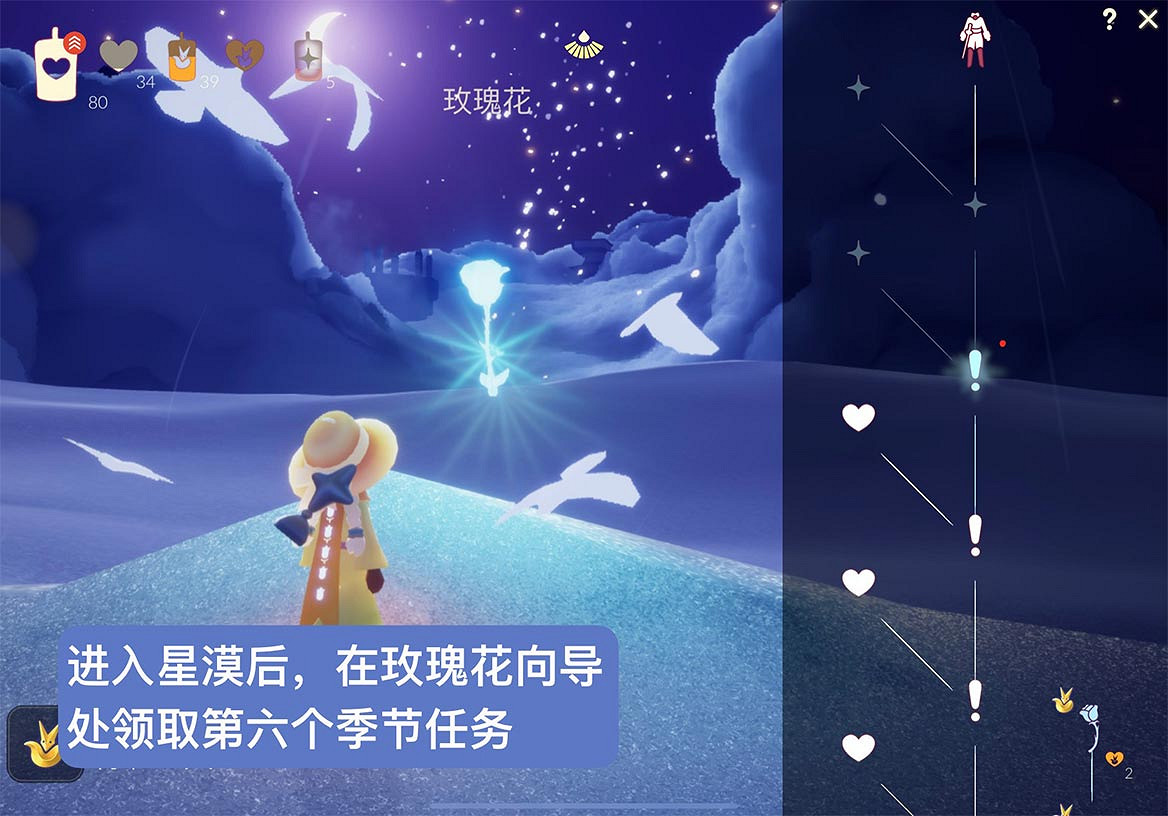 《光遇》小王子季第六個任務攻略 小王子季第六個任務怎麽做 《光遇》小王子季第六個任務攻略 小王子季第六個任務怎麽做