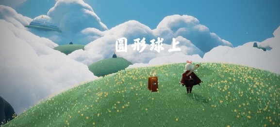 《光遇》季節蠟燭2.17位置 2月17日季節蠟燭在哪