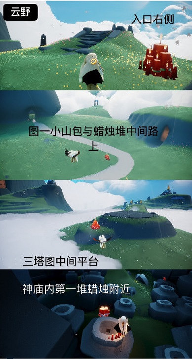 《光遇》大蠟燭8.9位置 光遇8月9日大蠟燭在哪 《光遇》大蠟燭8.9位置 光遇8月9日大蠟燭在哪